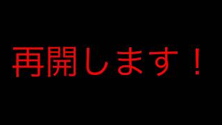 【ただいま】みなさんお久しぶりです。