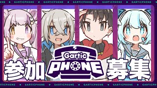 【Gartic Phone】年末お絵描き伝言ゲーム【#わい2NH】