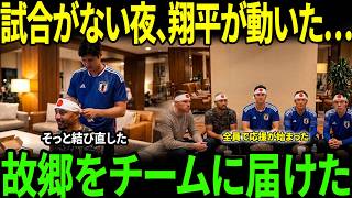 【感動】「今日はみんなで日本を応援しよう」――大谷翔平がドジャース全員に手渡した“特別な贈り物”とは【海外の反応】