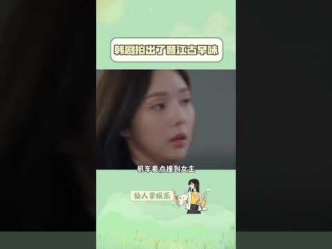 男主他超爱的啊！！！！一直隐忍#韩剧 #现在拨打的电话 #强取豪夺#shorts