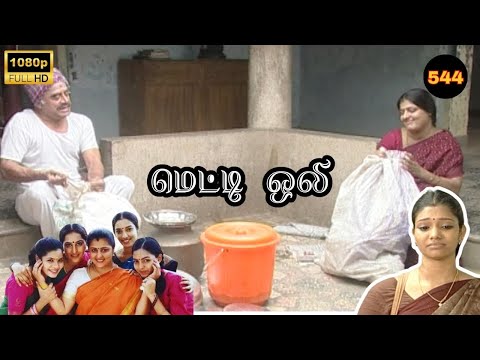 Metti Oli Mega Serial : மெட்டி ஒலி சீரியல் - Episode 544 | Jan 24, 2026