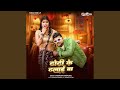 Dhodhi Ke Dhalai Ba