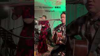 My Hometown 森貴光 #acoustic #originalsong #オリジナル曲 #飛騨高山