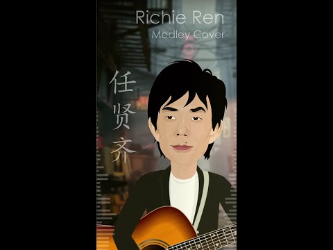 Richie Ren Medley Cover (Xin Tai Ruan 心太软, Zhu Guang 燭光, Ai De Lu Shang Zhi You Wo He Ni 爱的路上只有我和你)