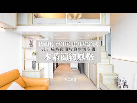 閣樓設計