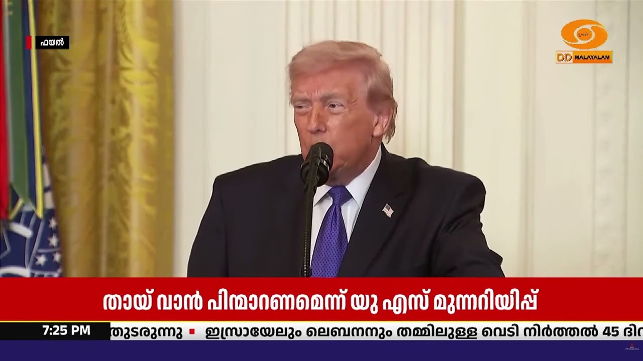 സ്വാതന്ത്ര്യ പ്രഖ്യാപനങ്ങളിൽ നിന്ന് തായ്‌വാൻ പിന്?