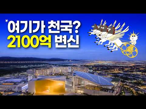 인천공항 하야트 리젠시 파라다이스: 럭셔리 호텔의 나비 효과