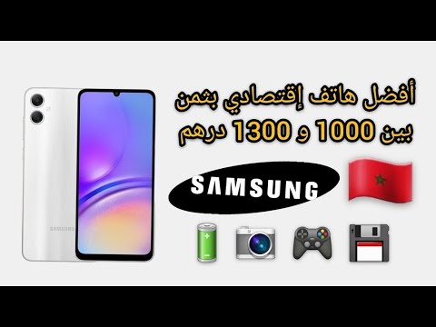 The best budget phone priced between 1000 and 1300 dirhams // Samsung Galaxy A05