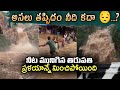 Tirumala Tirupati Rains నీట మునిగిన తిరుపతి ప్రళయాన�