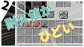 【ゆっくり実況】ゆっくりのマイクラ日和＃２