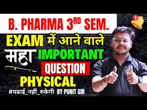 Maha Important Question | Physical Pharmaceutics 3rd Semester | BSP Pharmacy 2 | Punit Sir