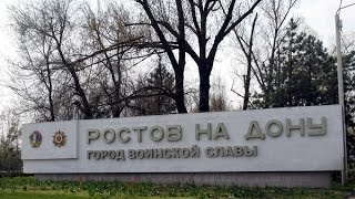 Красивые места в ростове на дону для графии