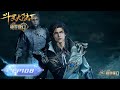 Soul Land 2 EP 108 MULTI SUB