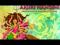 Aigiri Nandini Dance Performance