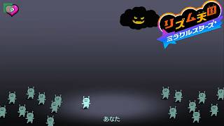 【雷】パーフェクト ノーミス 攻略【リズム天国 ミラクルスターズ】