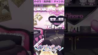 パーリナイ! #shorts #深層組 #わからせちょろ #vtuber #かわいい #ちょろ参上 #深層組切り抜き