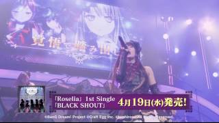 Roselia 1st single 「BLACK SHOUT」