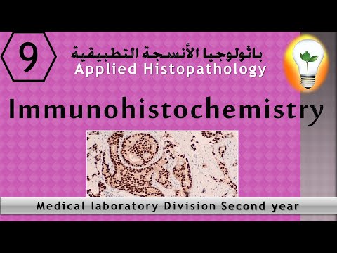 Histopathology 1 Introduction to basic pathology مقدمة إلى أساسيات الباثولوجي