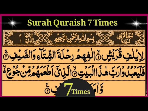 Surah Quraish 7 Times Repeated In Beautiful Voice Arabic text HD by Tajweed Ul Quran Academy