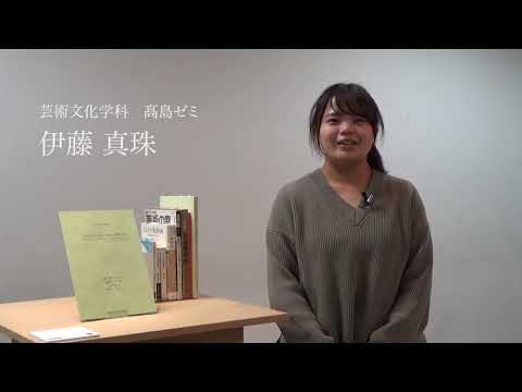 日本画学科 日本美術史における〈犬画〉の変遷と展望