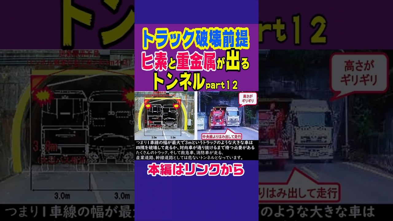 【3億トンのダムの真下が集落】高さ111ｍの壁 #大阪 #京都 #ニュース #雑学 #解説