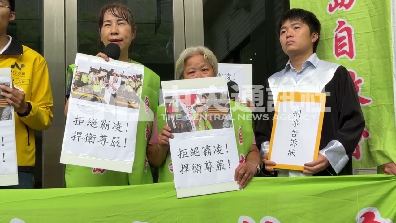 社子島阿嬤遭影射高薪臨演　自救會陪同控告林杏兒誹謗