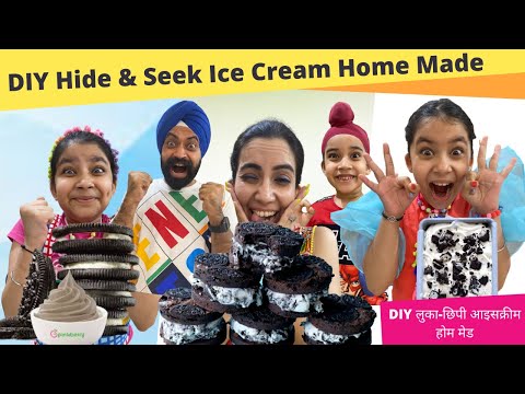 Hide & Seek Ice Cream Home Made | RS 1313 FOODIE | Ramneek SIngh 1313 | RS 1313 VLOGS