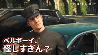 【007 ファーストライト】009が選んだ接触場所、あやしいベルボーイ現る！？【007 First Light #06】