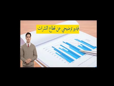 قطاع النشرات