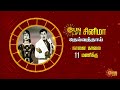 Deiva Thai Movie Promo 05 Jan 2024 11 00 AM Sun Life