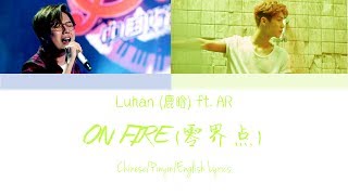 Luhan (鹿晗) ft. AR – On Fire (零界点) [Chinese/Pinyin/English Lyrics]