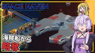 【SpaceHaven】 #08 ゆかりさん、海賊船を襲撃し、略奪する(VOICEROID実況)