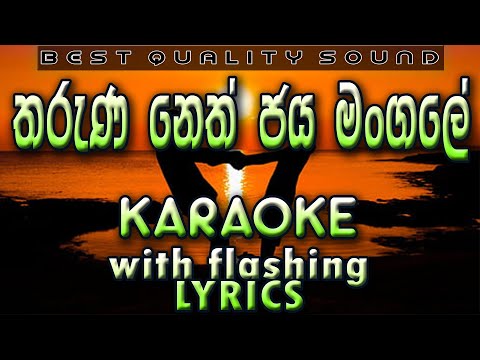 Tharuna Neth Jaya Karaoke with Lyrics (Without Voice)