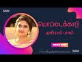 Mottaikadu Part 3 Tamil Head Shaving Story Gundu Mottai Mundan Tamil Explainer Video