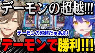 初戦からデーモンで勝利を掴み取るあまみゃ【にじさんじ / 天宮こころ / オリバー・エバンス / #にじ遊戯王祭2025】