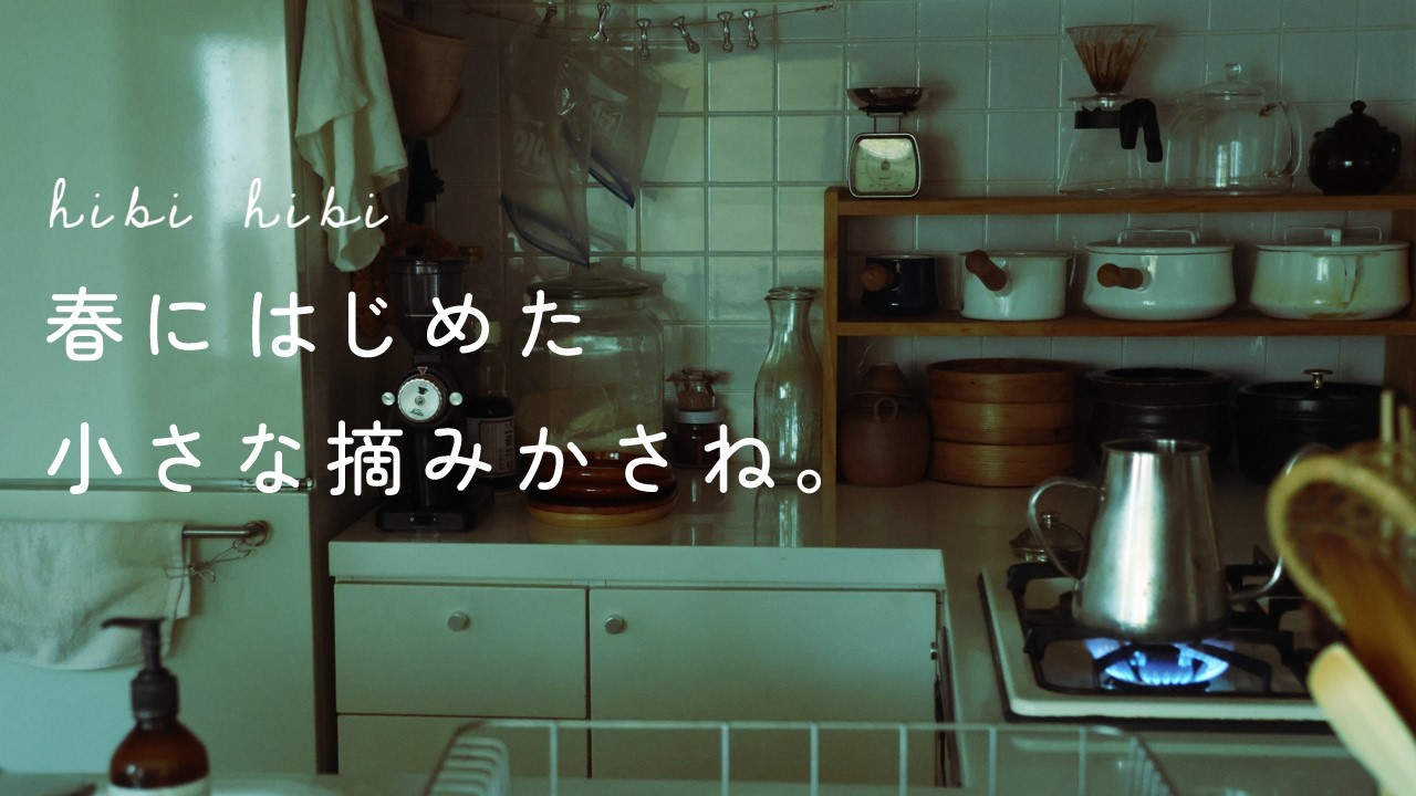 朝にひとつだけ小さな整え/ 朝活 / 春のパフェ / 5月のお知らせ