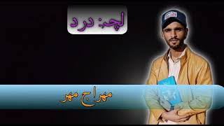 Download lagu Lacha__Shahir Mehraj Mehr//Tawar Akram Ars... mp3 Download lagu Lacha__Shahir Mehraj Mehr//Tawar Akram Ars... mp3