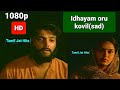 Idhayam Oru Kovil Sad 1080p HD Video Song Idhaya Kovil Ilaiyaraja S P B Mohan Hits 80 S Hits