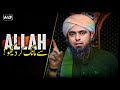 Allah Se Mang Kar Dekho By Engineer Muhammad Ali Mirza