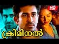CRIMINAL Malayalam Dubbed Move HD Full Movie Ft Vijay Antony Rupa Manjari Others