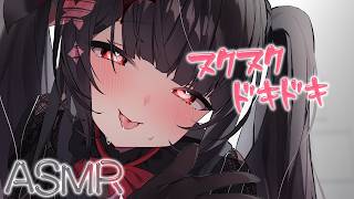 〖KU100⁝ASMR〗♡ヌクヌク♥ドキッ♥としたい方向けの密着ゼロ距離舌圧ASMR♡〖yotogi sera〗