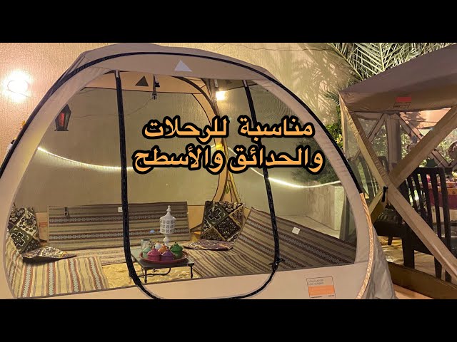 القاضي خيمة المكشات ناموسية 3*3 متر