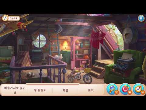 MANOR MATTERS(숨겨진유산) - attic room