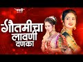 Gautami Patil Top Famous Marathi Nonstop Lavani Danka New Marathi Lavani Song Marathi Dj Song