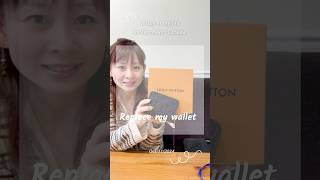 ルイ・ヴィトンのお財布にチェンジ / Replace my wallet LV