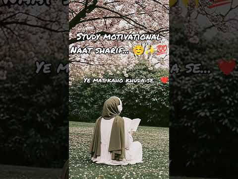 Beautiful Naat 🤍 | Must Listen 🌙