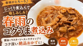 【簡単節約レシピ】簡単10分！ヘルシー春雨の絶品おかず！