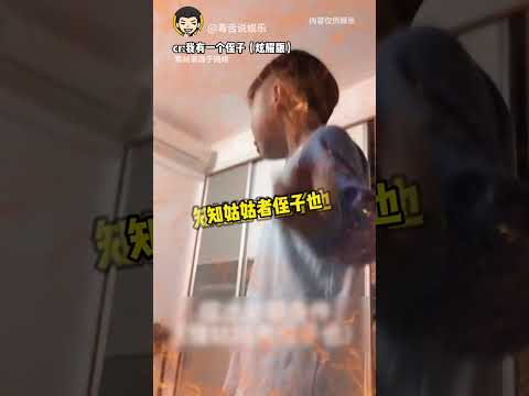 這侄子能處，有事他真上！#催婚 #侄子 #相親 #萬萬沒想到 #娛樂評論大賞