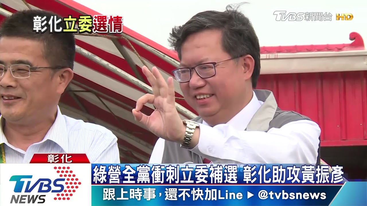 彰化立委輔選倒數！　藍營三顆太陽站台輔選
