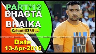 (1) Bhagta Bhaika Kabaddi Tournament 13 April 2016